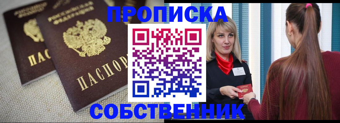временная регистрация гарантия в Череповце