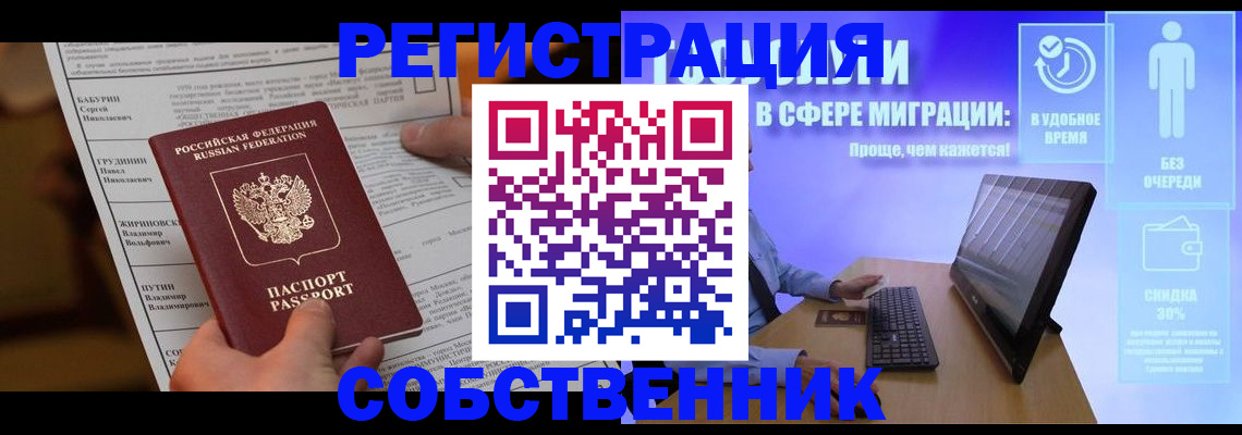 временная регистрация адрес в Череповце