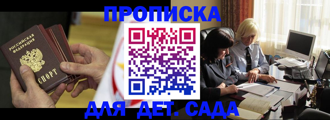 временная регистрация законно в Череповце