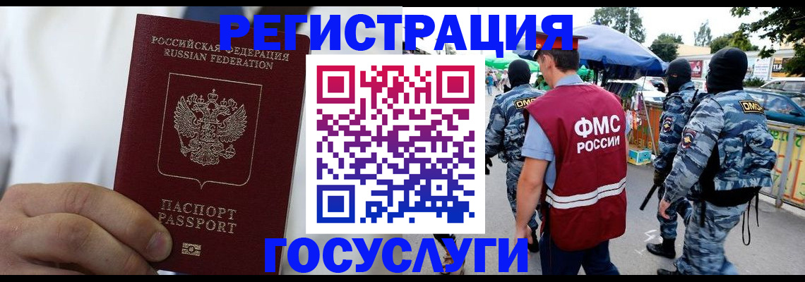 прописка регистрация в Череповце
