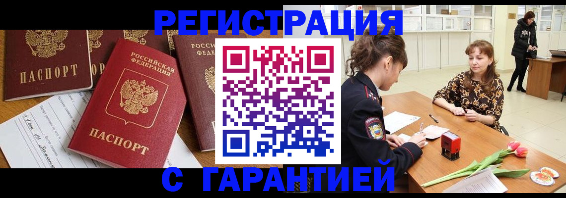 миграционный учет в Череповце