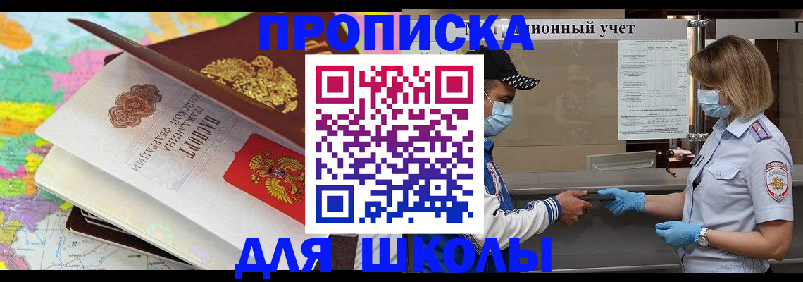 временная регистрация в квартире в Череповце